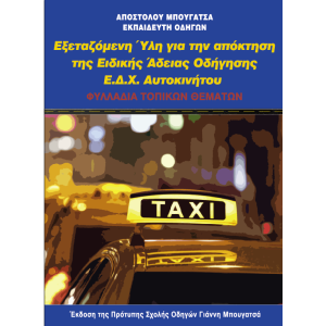 book_taxi